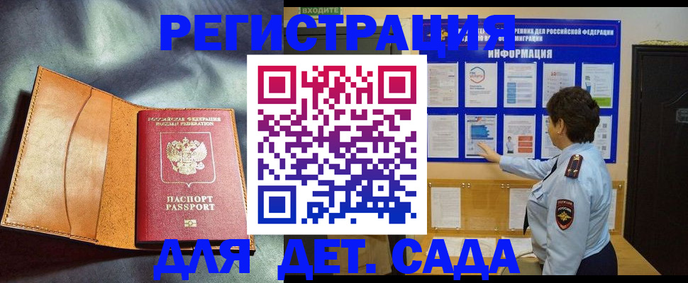 прописка от собственника в Торопеце