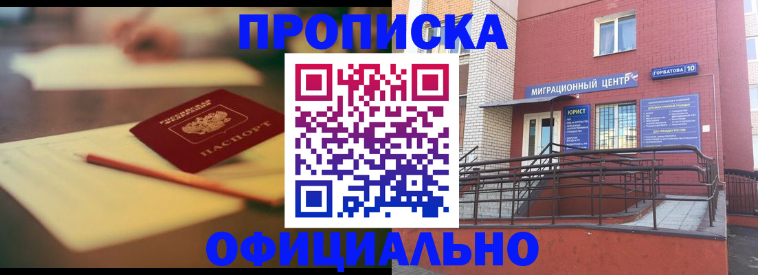 временная регистрация для всех в Торопеце