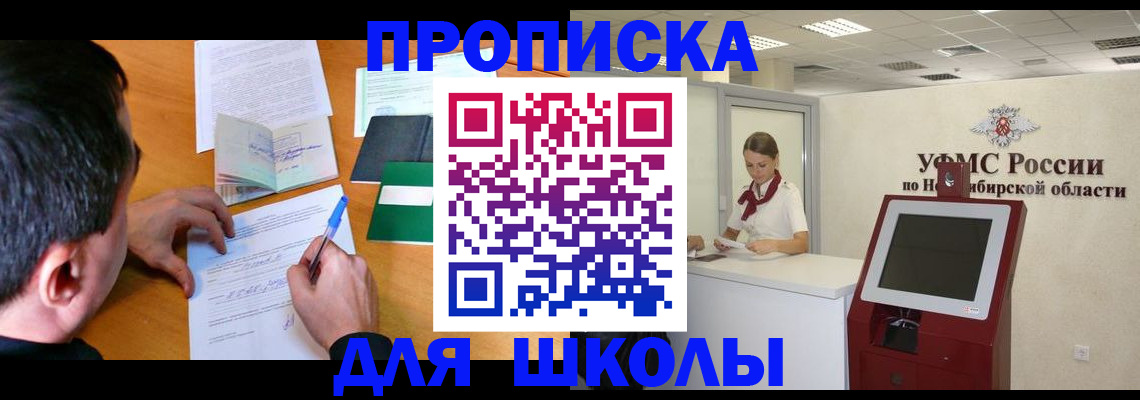 купить прописку в Торопеце