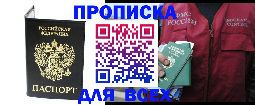 прописка иностранных граждан в Торопеце
