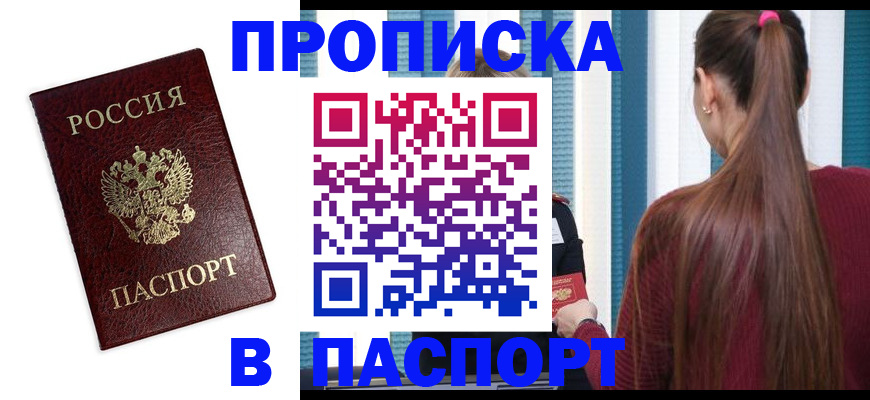 где прописаться в Торопеце